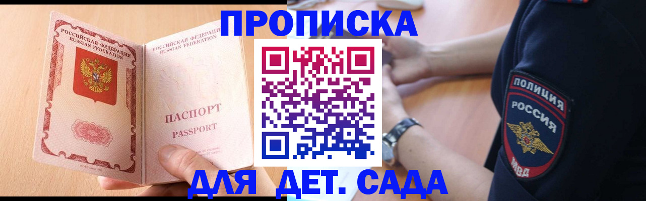 пропишу в квартире в Междуреченске