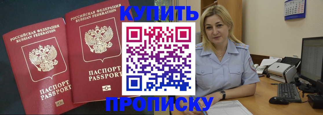 временная регистрация собственник в Междуреченске